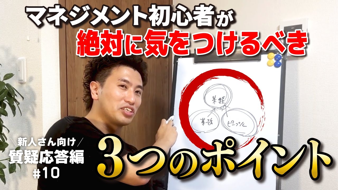 部下がついてくるマネジメントとは？まず抑えるべきポイント3つ
