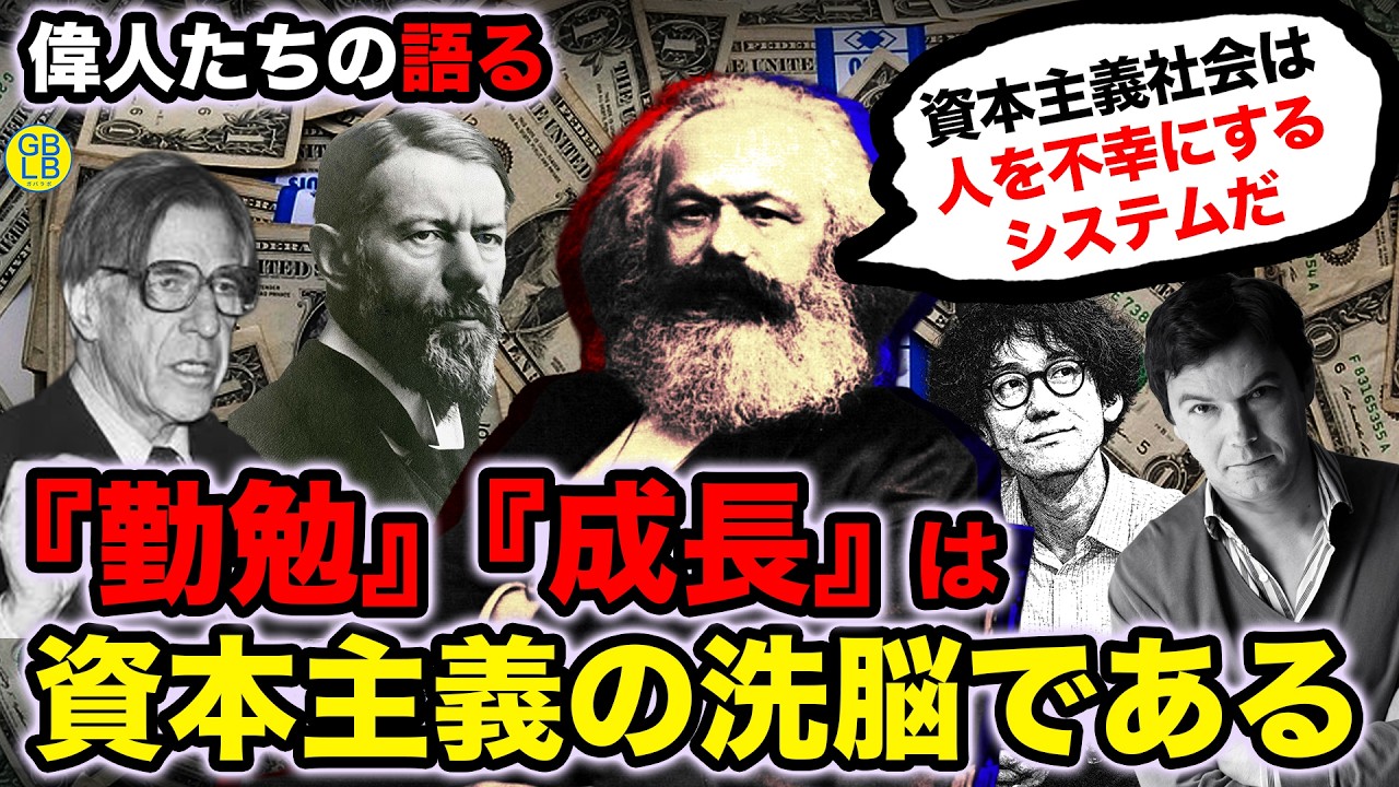 資本主義に奪われた「のんびり過ごす1日」を取り戻せ/資本主義全史