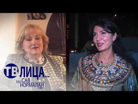 TV lica ... kao sav normalan svet: Gosti Radmila Smiljanić i Dragana del Monako