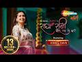 Mithe Ras Se Bhariyo Ri Radha Rani Lage By Kinjal Dave મીઠે રસ સે ભર્યો �