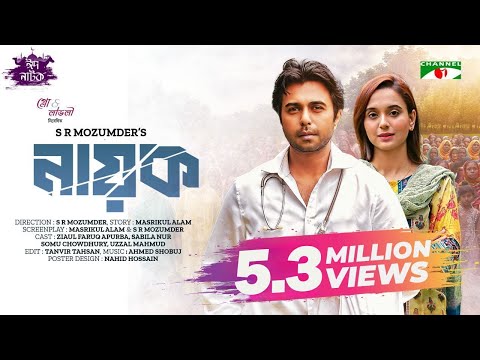 Nayok | নায়ক | Ziaul Faruq Apurba | Sabila Nur | Eid Natok 2022 | Channel i Prime