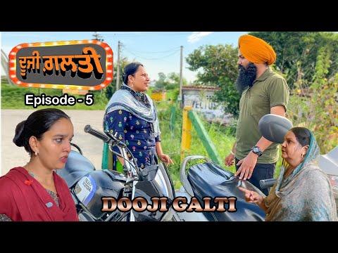 DOOJI GALTI - 5 | ਦੂਜੀ ਗ਼ਲਤੀ | Episode - 5 | Punjabi Web Series | Tajinder Sandeep
