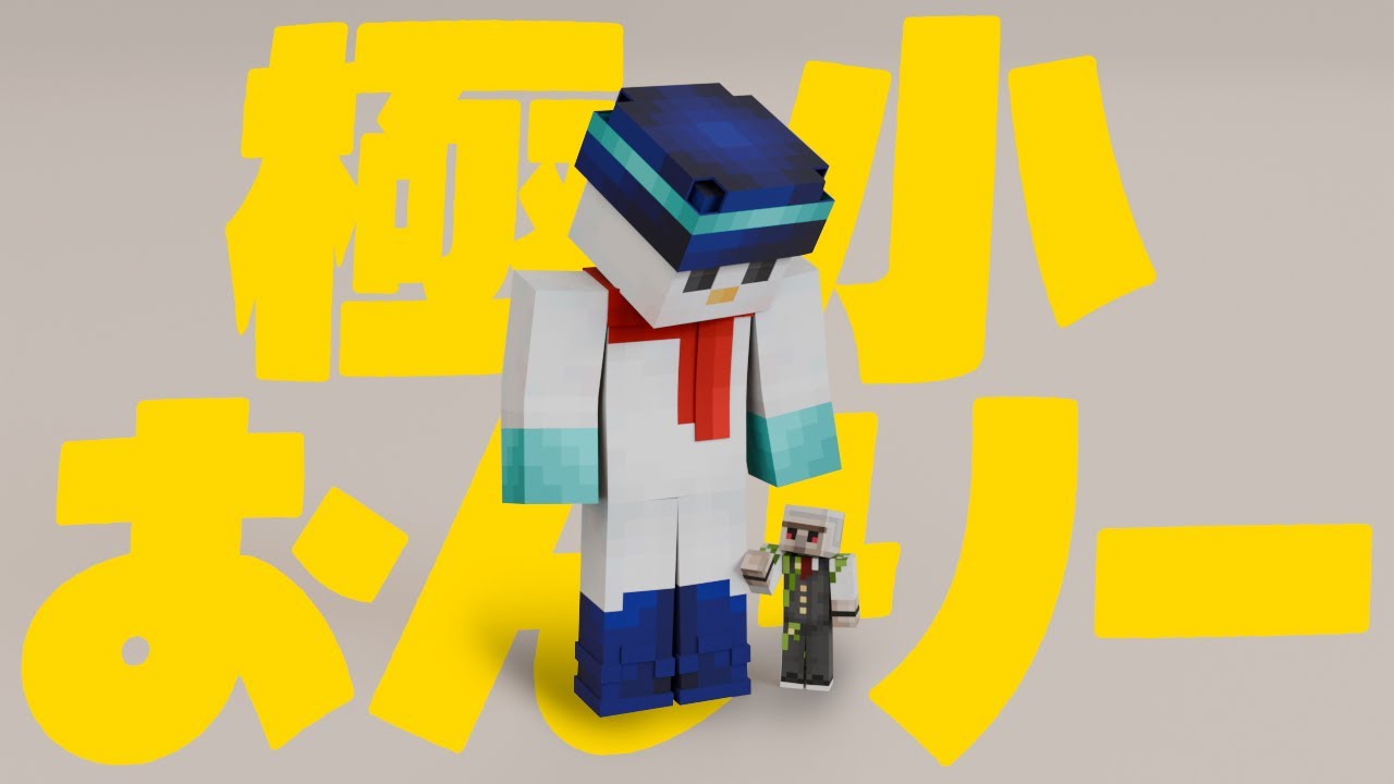 【アニメ】体はちっちぇのに態度はでけぇ【切り抜き/ドズル社】【ドズル/ぼんじゅうる/おんりー/おらふくん/おおはらMEN】