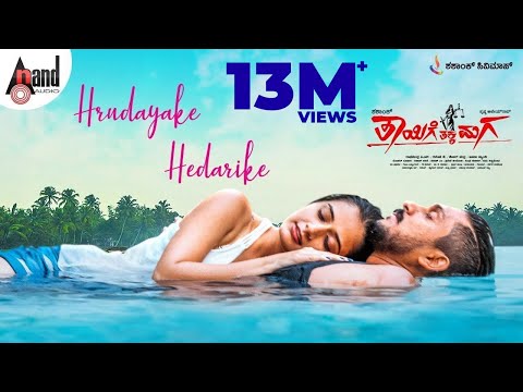 Thayige Thakka Maga | Hrudayake Hedarike | 2K Video Song | Sanjith Hegade | Ajai Rao | Ashika