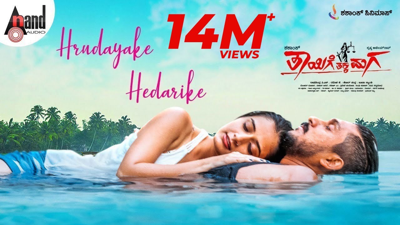 Hrudayake hedarike - thayige thakka maga