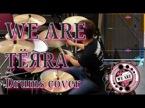 [GITADORA] WE ARE - TЁЯRA 叩いてみたよ - drums cover