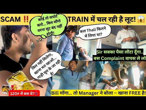 20824 Ajmer Puri Express 🚆 TRAIN SCAM 😡 120₹ Thali, Chai, RailNeer Loot | 10.5 Hrs Delay Exposed