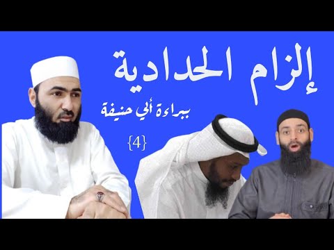 العدل في إطلاق «أهل الرأي» على أبي حنيفة وسائر الأئمة