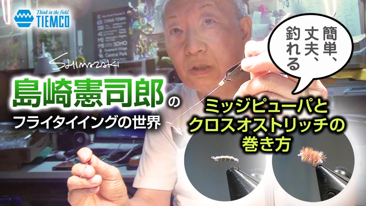 ROD Simple Fly Tying