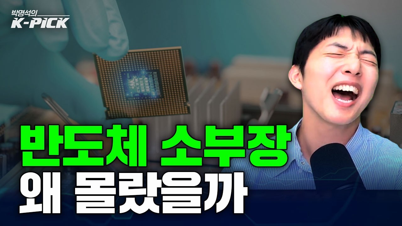 반도체 소부장이 급등한 진짜 이유