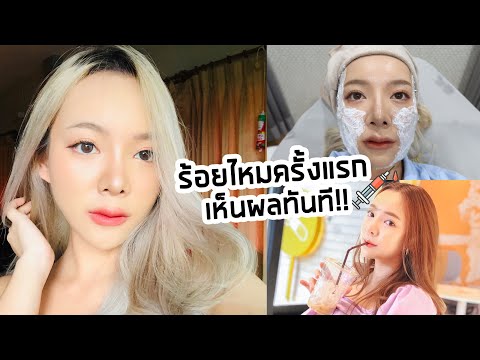 ร้อยไหม หน้าเรียว