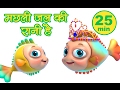 Machli Jal Ki Rani Hai - Hindi Rhymes  - Part 2 | Nursery Rhymes Compilation from jugnu Kids