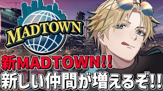 ついに新しい仲間が増える！？『 Grand Theft Auto V 』【 エビオ/にじさんじ 】