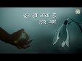 दूर हो जाता है हर गम नित निरंतर ध्यान स�