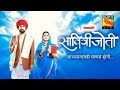 Savitri Joti Marathi Serial Title Song