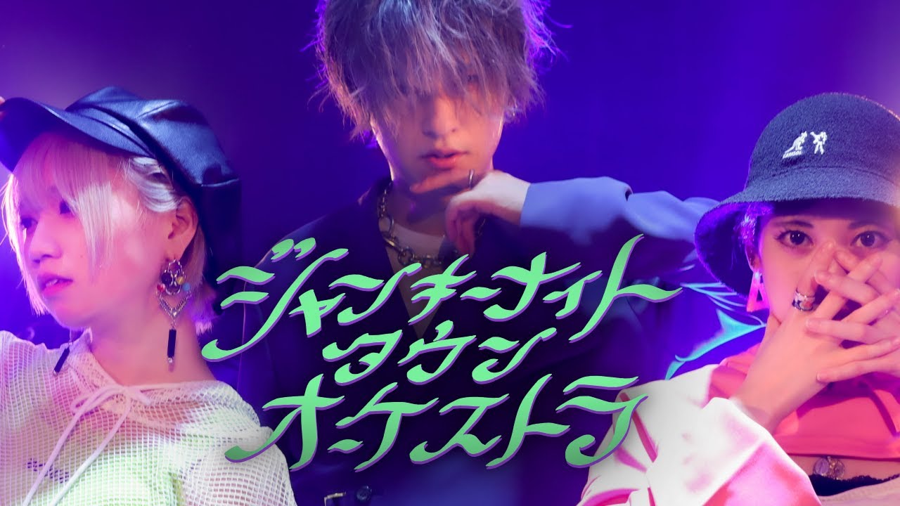 【ウィルめーとるめろちん】ジャンキーナイトタウンオーケストラ 踊ってみた【オリジナル振付】