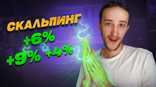 One Video and You'll Learn Scalping - It's Easy | Trading | Crypto | Screener | Binance