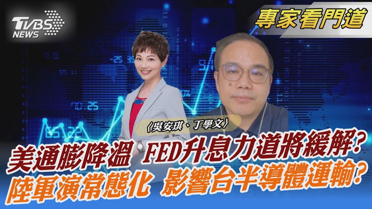 衝擊有限?大陸對台灣祭出經濟制裁