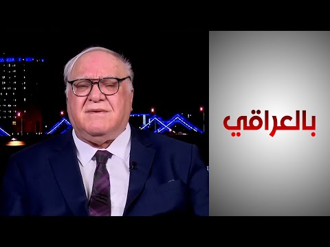شاهد بالفيديو.. بالعراقي - المستشار الاقتصادي لرئيس الوزراء العراقي يتحدث عن أسباب ارتفاع الأسعار في الأسواق