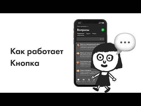 Видеообзор Кнопка