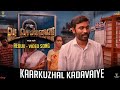 VADACHENNAI Kaarkuzhal Kadavaiye Redux Video Song Dhanush Vetri Maaran Santhosh Narayanan