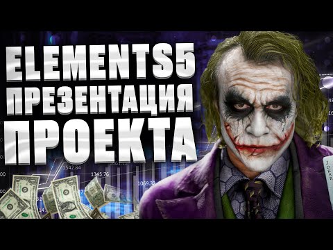 ❤️ELEMENTS5❤️ МИЛАН НОЯБРЬ 2022