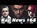 RapNews #68 [Anacondaz, Рем Дигга, ST1M] 