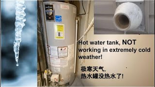 Bradford White Defender hot water tank, no hot water, pressure switch problem|热水罐没热水，压力开关