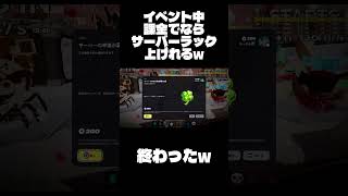 【ブレインロット】イベント中でも課金でなはサーバーラック上げれるのヤバすぎw#fortnite #ブレインロット