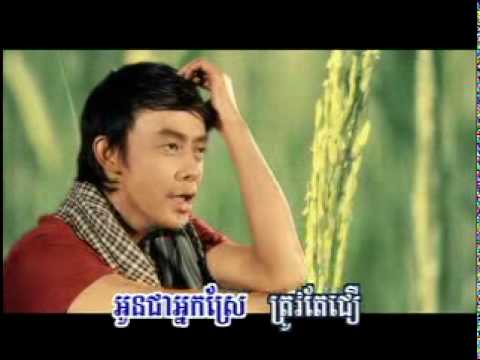 Yern Neak Srae Trov Jer Neak Srae Doch Knea