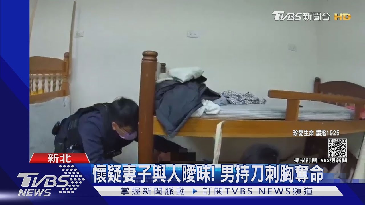 懷疑妻子與人曖昧!男持刀刺胸奪命