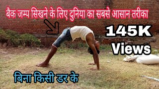 Learn How to Back Jump  Trick Back HandSpring Tutorial  सीखने का सबसे आसान तरीका