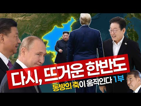 김정은과 트럼프 회담 리뷰와 향후 전망