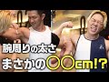 山本先生の弟子なら腕周り40cmあるか検証してみた。