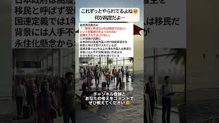 これずっとやられてるよね🥺何が高度だよ… #政治 #政治ニュース #時事ネタ