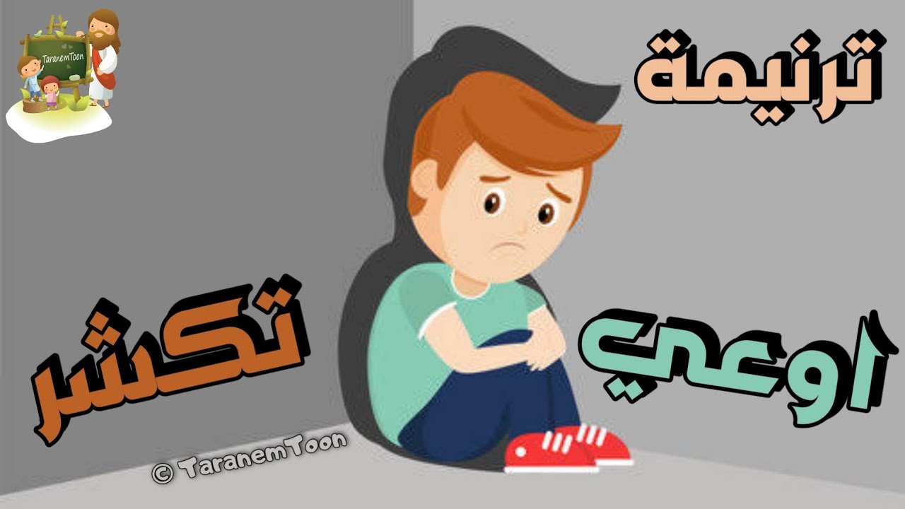 فيديو تفسير الكتاب المقدس | الكتاب المقدس رفيقي
