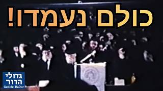 🚨 צמרמורת: הרב שך והרב פיינשטיין נעמדים ל"קל מלא רחמים" על חללי צה"ל | תיעוד נדיר מתש"מ