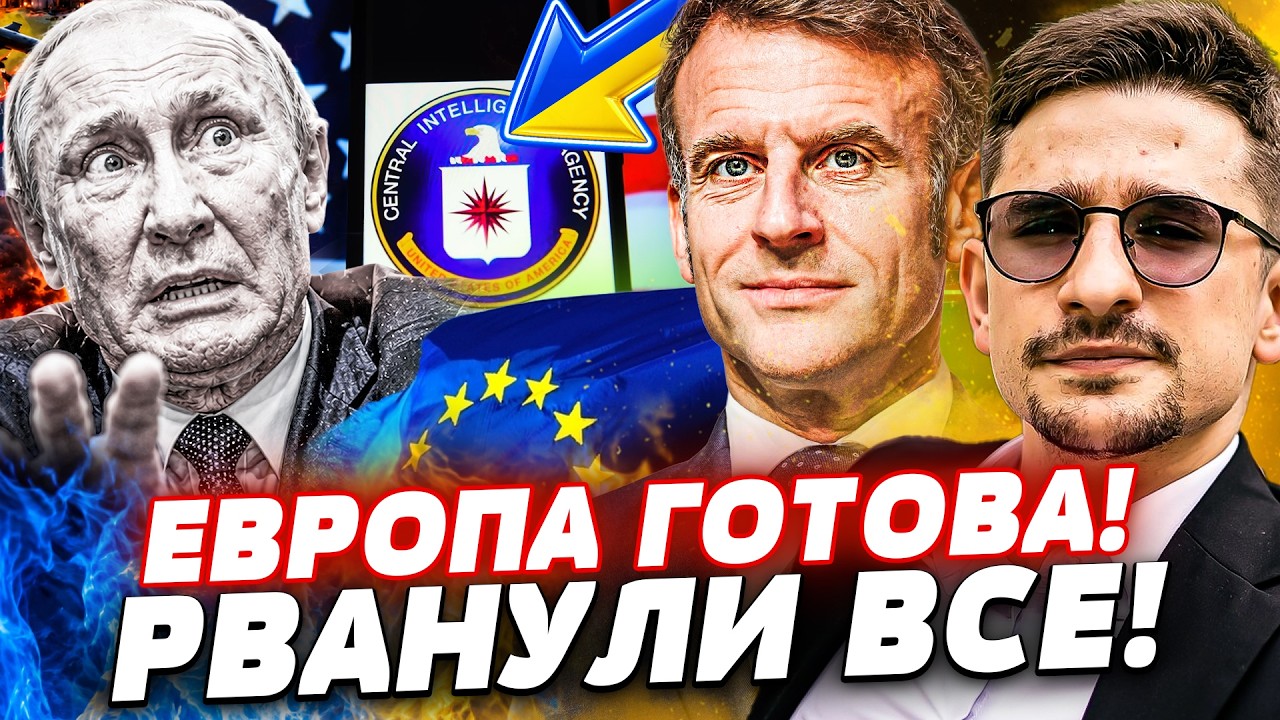 🚨 НЕОЖИДАННО! ЛИДЕРЫ ЕС СКАЗАЛИ ЭТО с ТРИБУНЫ: ВСЕ ПЕРЕВЕРНУЛОСЬ НАВСЕГДА! К