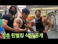 피지크 선수가 운동 전 그리고 직후에 먹는 음식