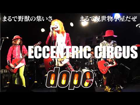 ECCENTRIC CIRCUS【MV】