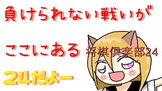 【将棋】深夜のまったりLIVE