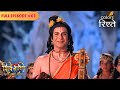 Narad S Suggestion For Shiva Shiv Shakti Full Episode 03 Colors Rishtey