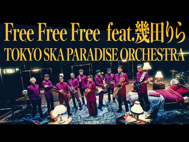 スカパラが幾田りらをゲストボーカルに迎えた新曲「Free Free Free feat.幾田りら」のMVが遂に公開決定! 新情報も続々発表! 2 YouTubeサムネイル