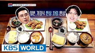 Download lagu Seungwoo & Taegyu, learns Japanese home dish from Susumu chef [Mr. House Husband / 2017.02.14] mp3