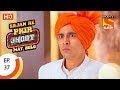Sajan Re Phir Jhoot Mat Bolo सजन रे फिर झूठ मत बोलो Ep 37 12th Jul