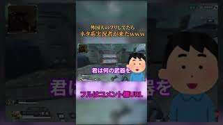 外国人のフリしてたらネタ系YouTuberが来たんだがwwww#shorts