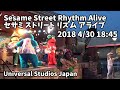 過去動画シリーズ USJ Sesame Street Rhythm Alive 2018 4 30 18 45