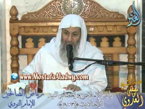  شرح رياض الصالحين (02) باب الإخلاص وإحضار النية من حديث لا هجرة بعد الفتح 