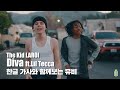 자막 By HIPHOPLE The Kid LAROI Diva Ft Lil Tecca
