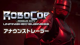 RoboCop: Rogue City - Unfinished Business video 1